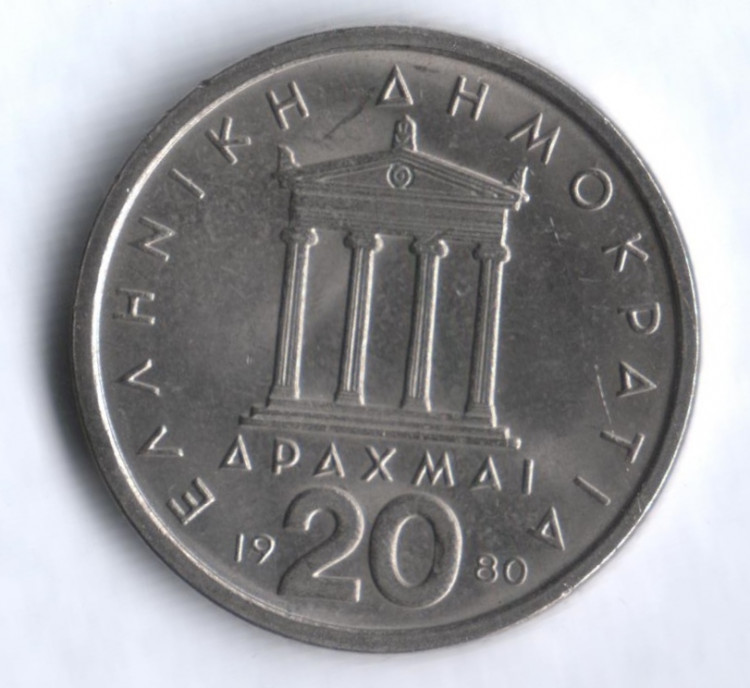 Монета 20 драхм. 1980 год, Греция.