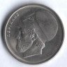 Монета 20 драхм. 1980 год, Греция.