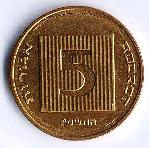 Монета 5 агор. 2006 год, Израиль.
