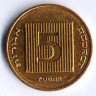 Монета 5 агор. 2006 год, Израиль.