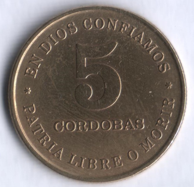 Монета 5 кордоб. 1987 год, Никарагуа.