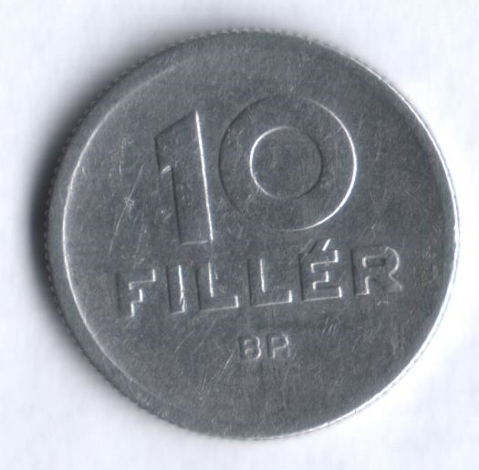 Монета 10 филлеров. 1958 год, Венгрия.