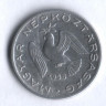 Монета 10 филлеров. 1958 год, Венгрия.