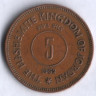 Монета 5 филсов. 1962 год, Иордания.