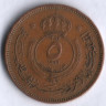 Монета 5 филсов. 1962 год, Иордания.