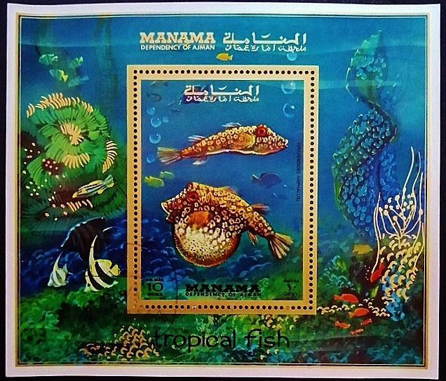 Мини-блок. "Тропические рыбы". 1971 год, Манама.