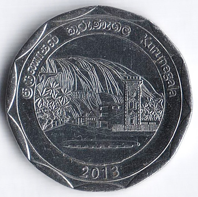 Монета 10 рупий. 2013 год, Шри-Ланка. Курунегале (округ Шри-Ланки).