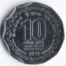 Монета 10 рупий. 2013 год, Шри-Ланка. Курунегале (округ Шри-Ланки).