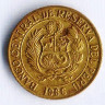 Монета 10 сентаво. 1966 год, Перу.