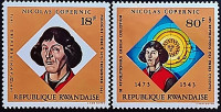 Набор марок (2 шт.). "Николай Коперник". 1973 год, Руанда.