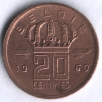 Монета 20 сантимов. 1960 год, Бельгия (Belgie).