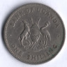 Монета 1 шиллинг. 1966 год, Уганда.