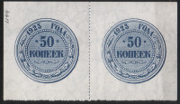 Бона 50 копеек. 1923 год, РСФСР. (Сцепка 2 шт.)