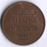Монета 2 миля. 1927 год, Палестина.