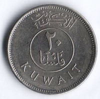 Монета 20 филсов. 2010 год, Кувейт.
