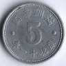Монета 5 фыней. 1944(KT 11) год, Маньчжоу-го.