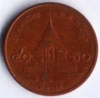 Монета 50 сатангов. 2008 год, Таиланд.