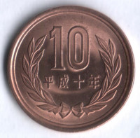 10 йен. 1998 год, Япония.