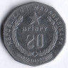 Монета 20 ариари. 1999 год, Мадагаскар. FAO.