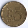 Монета 5 вон. 1970 год, Южная Корея.