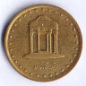 Монета 5 риалов. 1992(SH ١٣٧١) год, Иран.