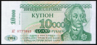 Купон 10000 рублей. 1994 год, Приднестровье. Выпуск 1998 года.