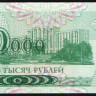 Купон 10000 рублей. 1994 год, Приднестровье. Выпуск 1998 года.