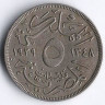 Монета 5 милльемов. 1929(BP) год, Египет.