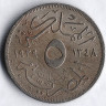 Монета 5 милльемов. 1929(BP) год, Египет. Монета 5 милльемов. 1929(BP) год, Египет.