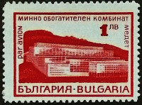 Марка почтовая. "Завод по переработке руды «Асарель Медет»". 1968 год, Болгария.