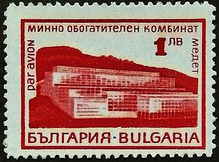 Марка почтовая. "Завод по переработке руды «Асарель Медет»". 1968 год, Болгария.