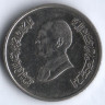 Монета 2-1/2 пиастра. 1996 год, Иордания.