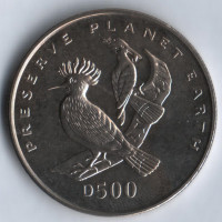 Монета 500 динаров. 1996 год, Босния и Герцеговина. Удод.