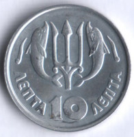 Монета 10 лепта. 1973 год, Греция.
