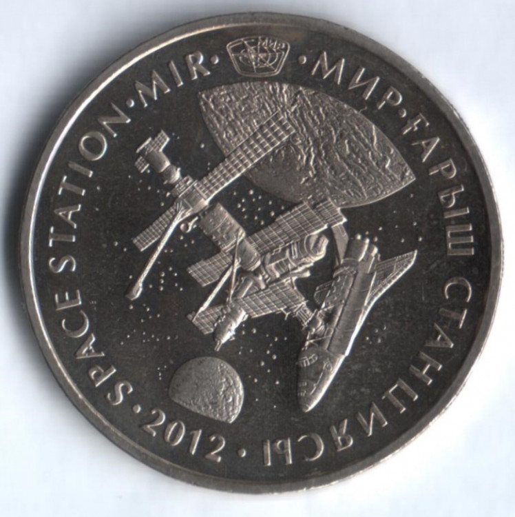 Монета 50 тенге. 2012 год, Казахстан. Космическая станция "Мир".