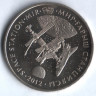 Монета 50 тенге. 2012 год, Казахстан. Космическая станция 