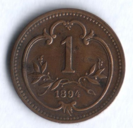 Монета 1 геллер. 1894 год, Австро-Венгрия.