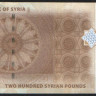 Бона 200 фунтов. 2009 год, Сирия.