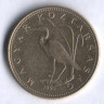 Монета 5 форинтов. 1995 год, Венгрия.