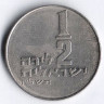 Монета 1/2 лиры. 1976 год, Израиль.