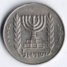 Монета 1/2 лиры. 1976 год, Израиль.