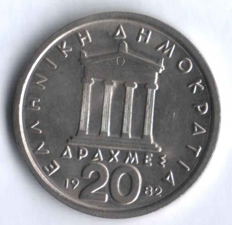 Монета 20 драхм. 1982 год, Греция.