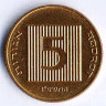Монета 5 агор. 2007 год, Израиль.