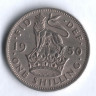 Монета 1 шиллинг. 1950 год, Великобритания (Лев Англии).