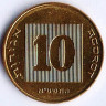 Монета 10 агор. 2011(dj) год, Израиль.
