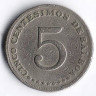 Монета 5 сентесимо. 1983 год, Панама.