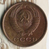 Монета 2 копейки. 1975 год, СССР. Шт. 1.2.