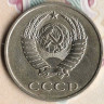 Монета 20 копеек. 1982 год, СССР. Шт. 3.2(3к79).