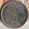 Монета 5 пиастров. 1978 год, Египет. Портландцемент.