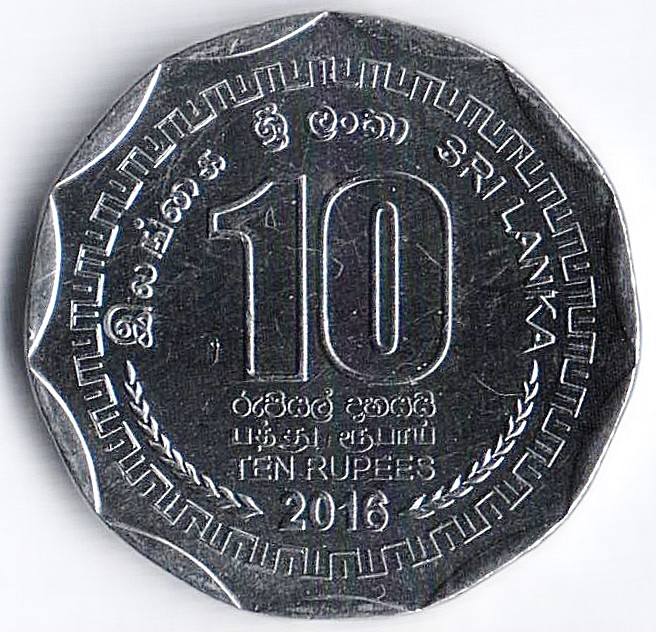 Монета 10 рупий. 2016 год, Шри-Ланка.